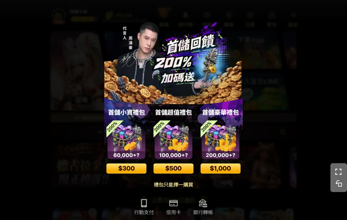 LINE-Pay入金超快速