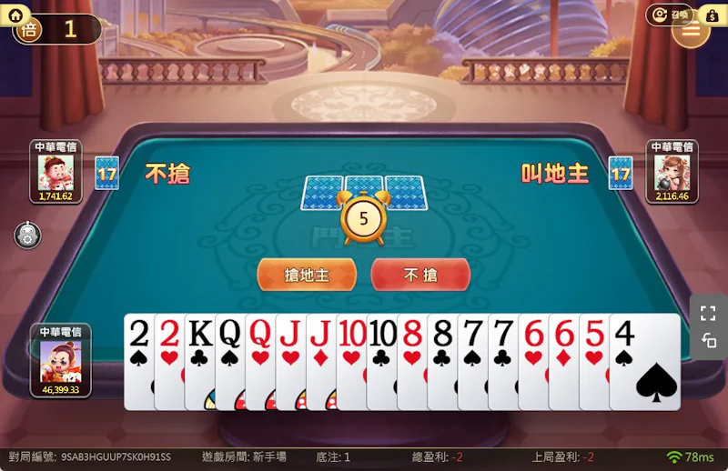 有春娛樂城鬥地主遊戲流程