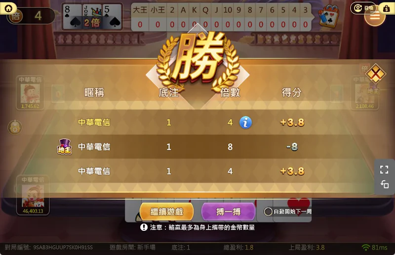 鬥地主新手必學5個實用技巧